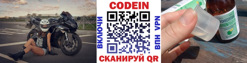 Codein Purple Drank  сколько стоит  Далматово 