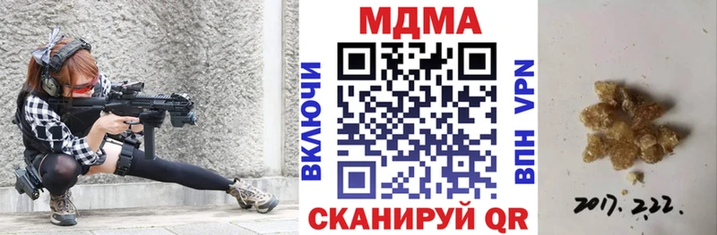 закладки  Далматово  МДМА Molly 